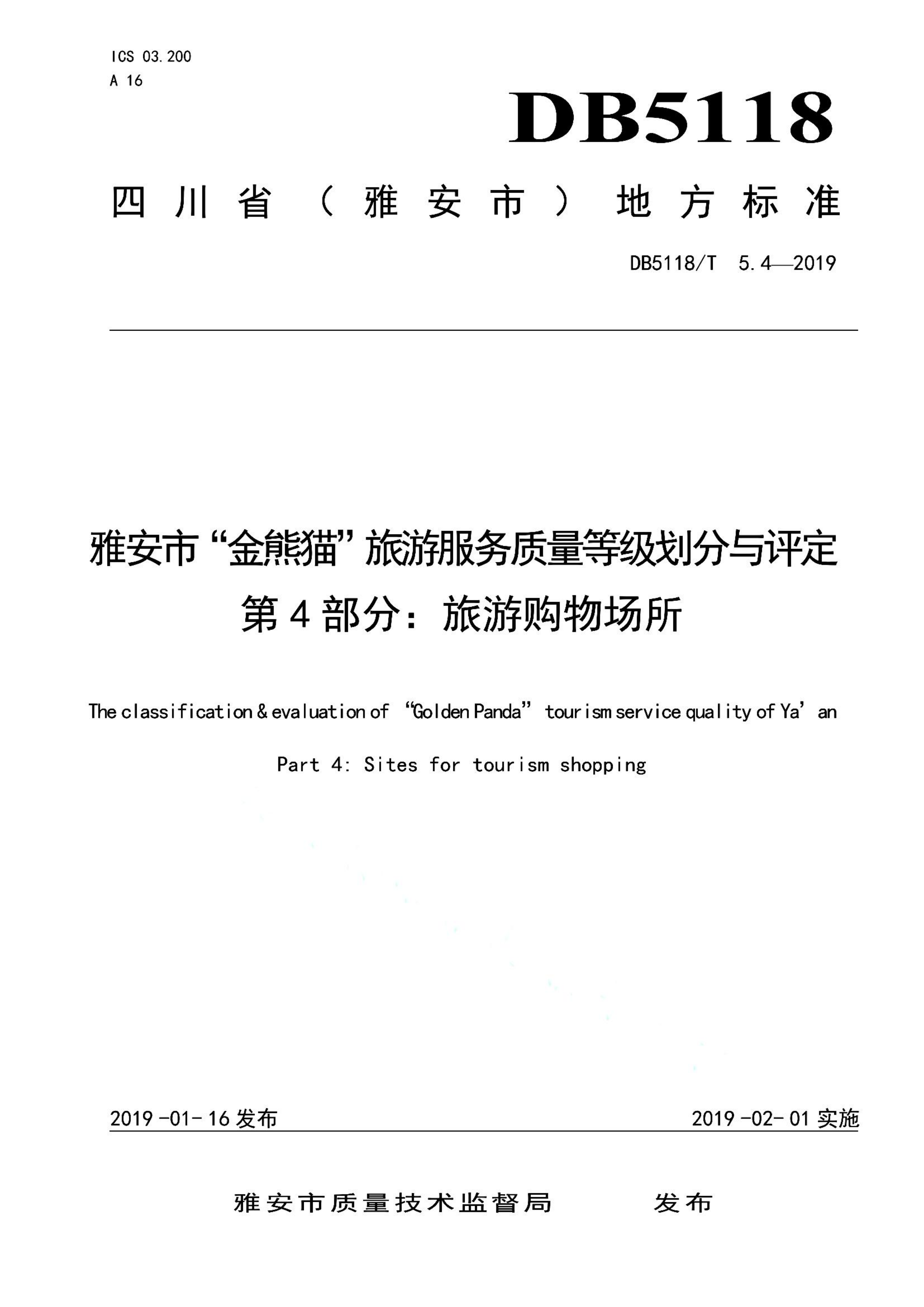 资源详情图